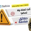 Monalisa Store logo with a warning sign and a smiling man in business attire, emphasizing dropshipping tips for beginners.