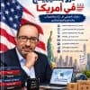 غلاف كتاب تكّة: الدروبشيبينج في أمريكا
