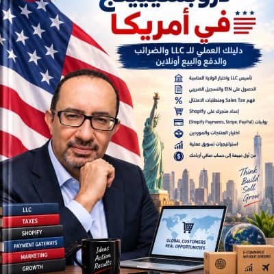 غلاف كتاب تكّة: الدروبشيبينج في أمريكا